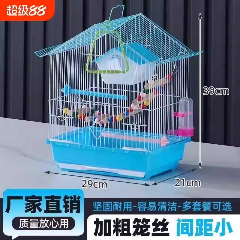 鸟笼鹦鹉小型玄凤虎皮珍珠鸟专用鸟笼子家用大号新型豪华生态别墅