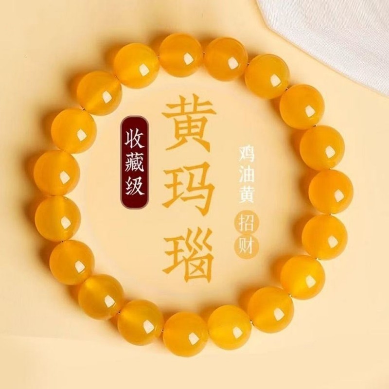 天然冰种黄玛瑙手串散珠水晶手链串珠黄色鸡油情侣招财收藏级单圈