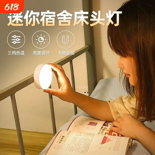 充电磁吸小夜灯|222人收藏