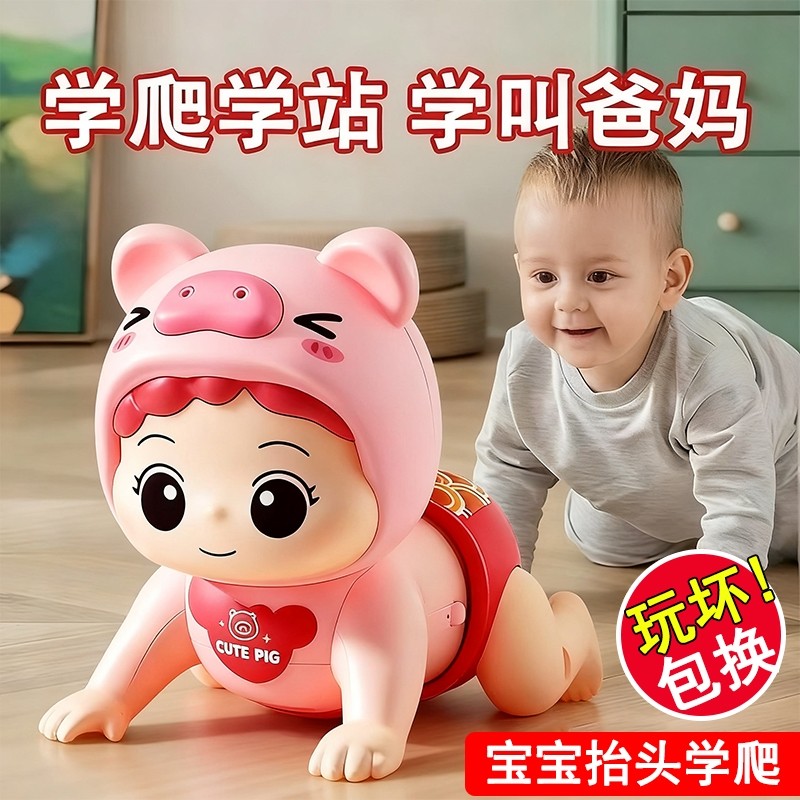 婴儿爬娃玩具0-1岁学爬行引导宝宝抬头练习训练电动益智早教6个月