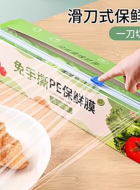 保鲜膜切割器食品级家用商用厨房pe耐高温滑刀式盒罩冰箱大卷