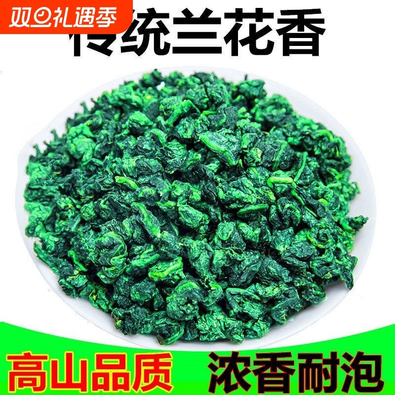 安溪铁观音王2025新茶叶绿茶浓香型1725特级清香型散装袋装5