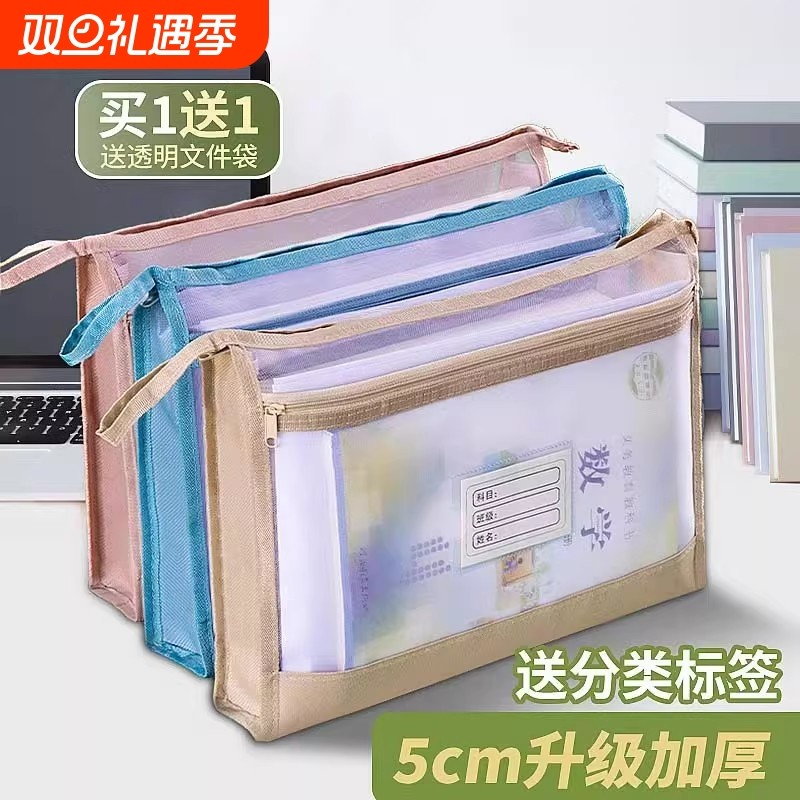 双层科目分类袋A4透明网纱文件收纳袋拉链式小学生初中生专用手提书