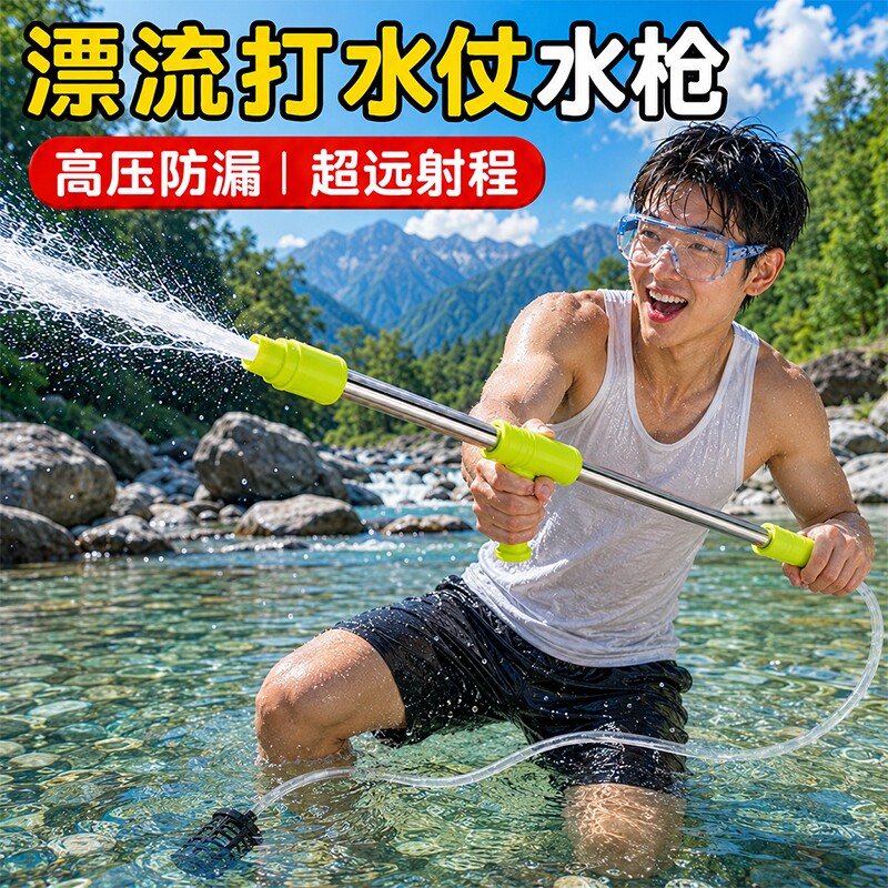 漂流水枪儿童玩具抽拉式呲喷水枪高压射程打水仗神器玩水装备戏水