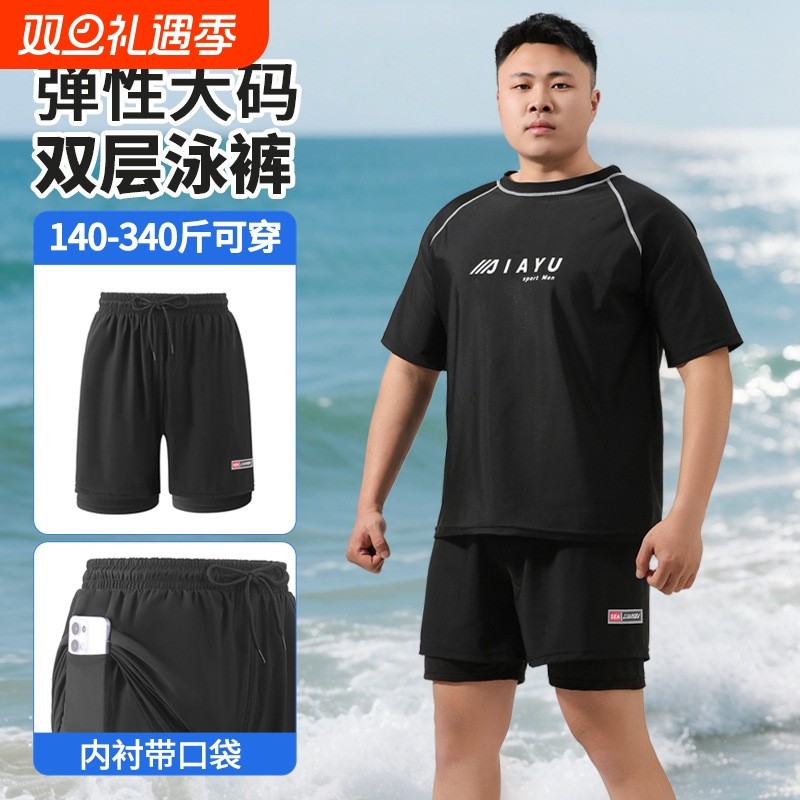 男士游泳裤大码泳裤带口袋速干裤胖男生300斤双层防尴尬青少年
