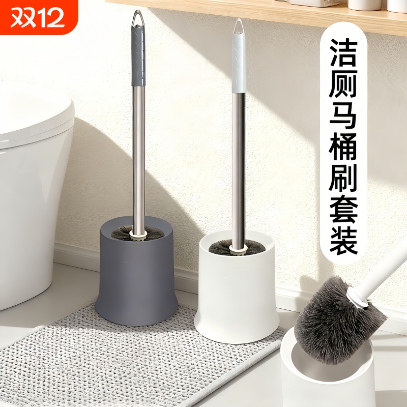 马桶刷家用卫生间无死角清洁新款刷子加厚带底座长柄套装懒人神器