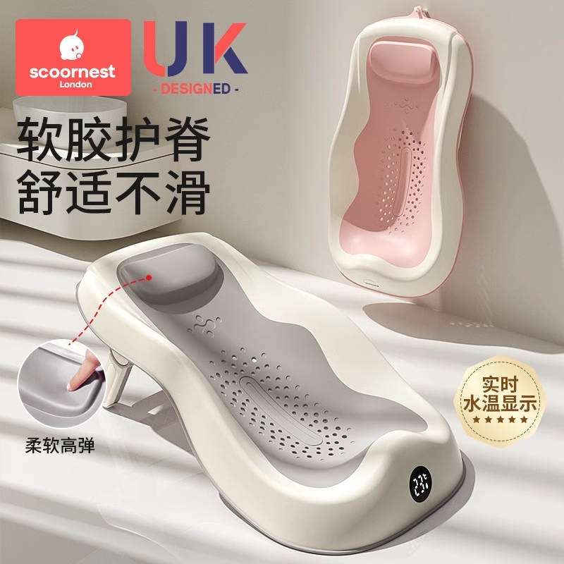 婴儿智能洗澡浴架可调节防滑