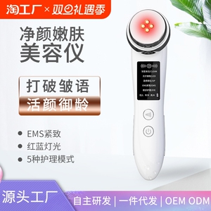 美容仪器家用脸部按摩眼部法令纹射提拉紧致面部精华导入仪