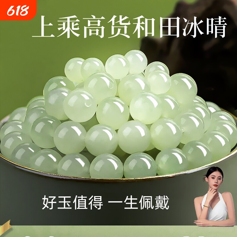 正品天然和田玉散珠手串多宝玉珠子单颗晴水绿玉珠散珠diy项链