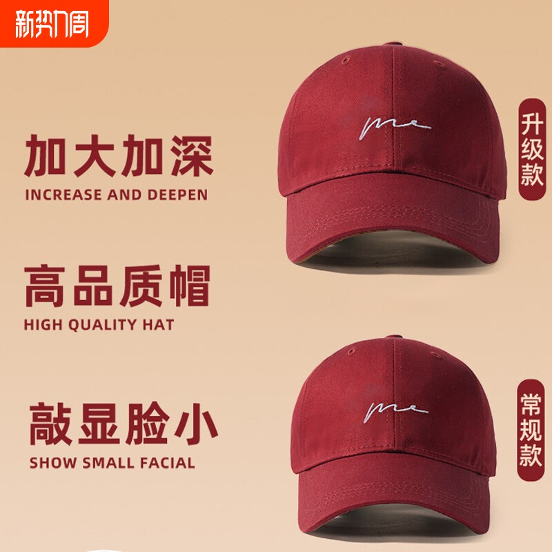 红色帽子大头围棒球帽大脸显脸小宽帽檐女加大加深男夏季鸭舌帽红