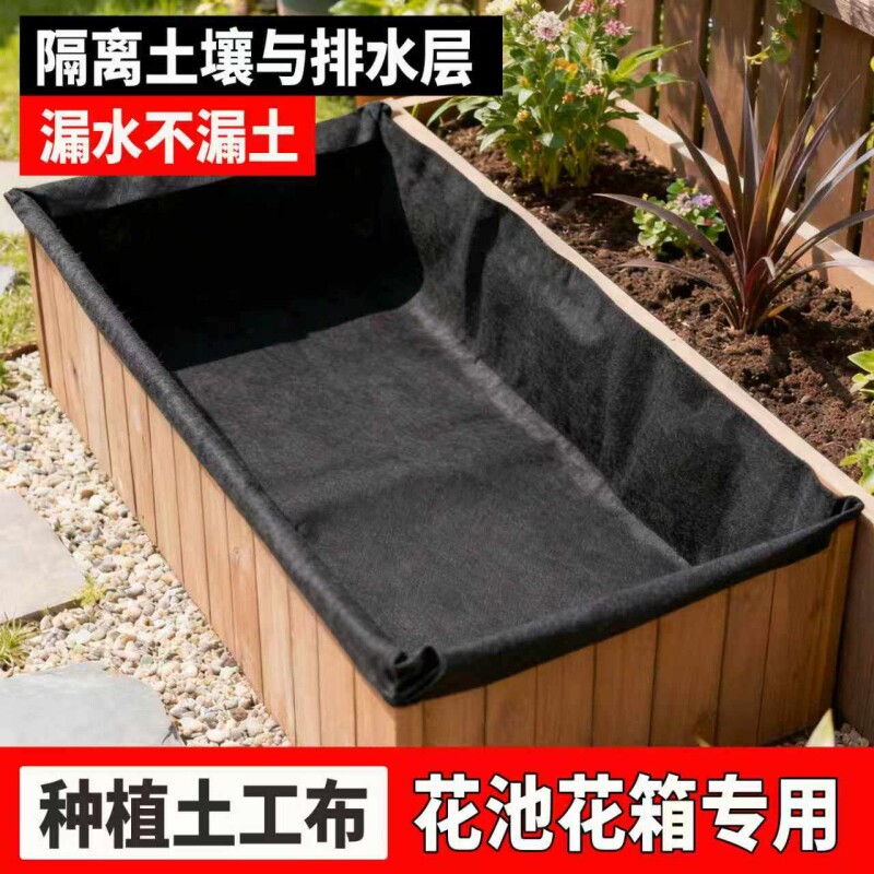土工布园艺种植花箱衬布保温保湿透水滤水凉垫底布楼顶种菜种种花