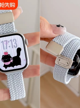 适用苹果手表表带iWatch细编织s10透气尼龙applewatch10女s9运动SE磁吸弹力98女生7高级感腕带硅胶黑色薄荷绿