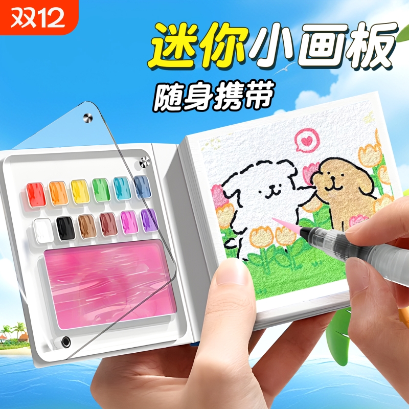 儿童迷你小画板水彩颜料盒套装