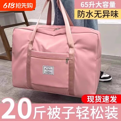 被子收纳袋超大容量搬家打包袋子