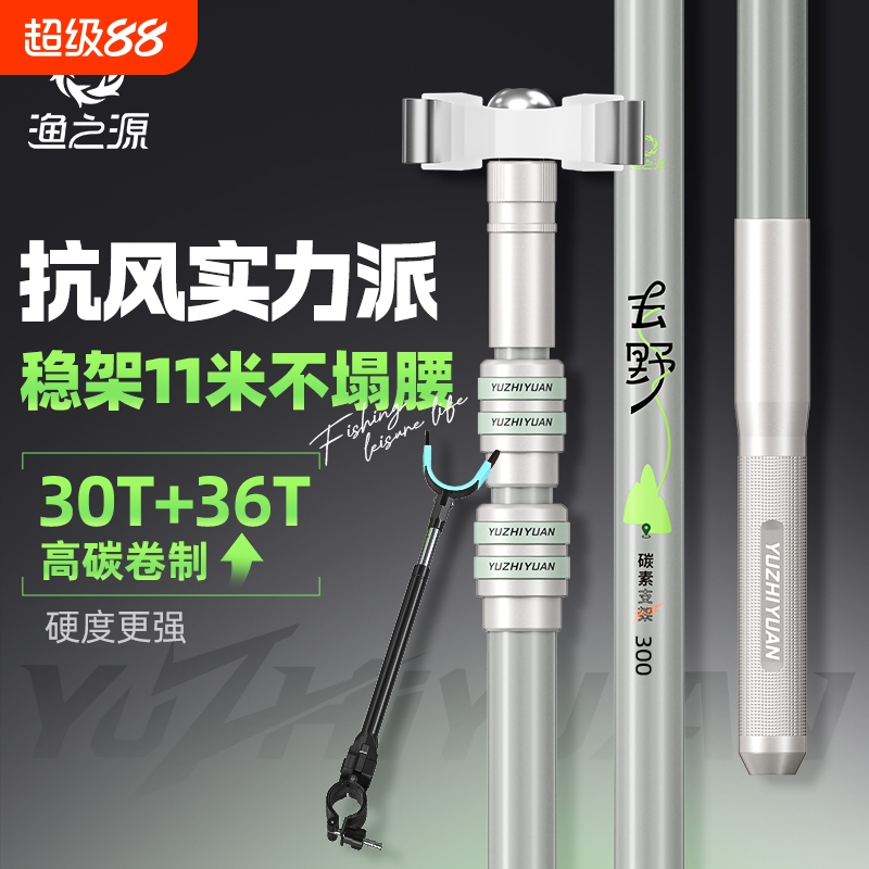 鱼竿碳素炮台支架渔之源限时9折