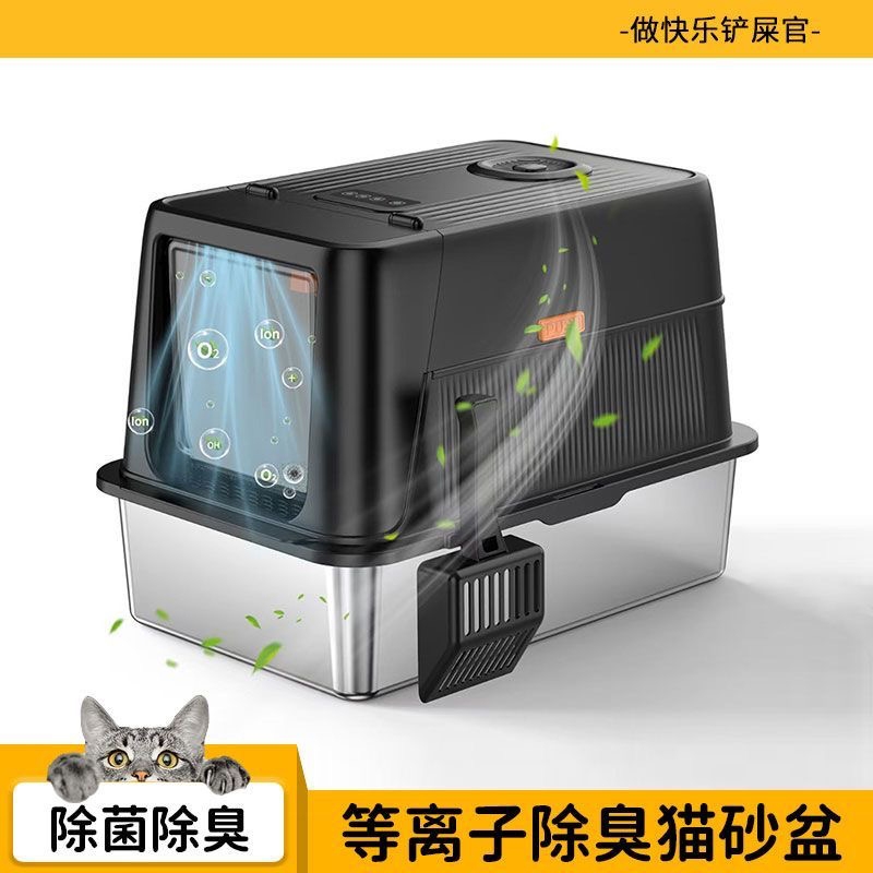 智能杀菌除臭超大号防外溅不锈钢全封闭猫砂盆易清洗不粘底封闭式