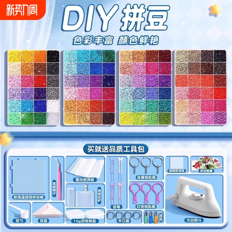 拼豆豆材料补充包全套装工具女孩玩具婆娑MARD黄豆豆COCO儿童