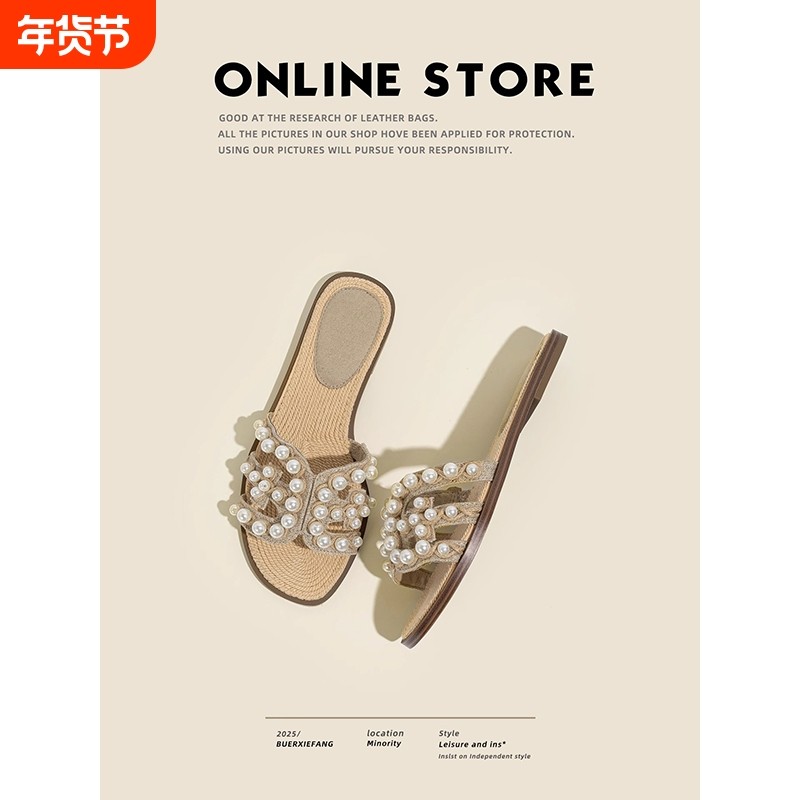 法式版！虞书欣同款珍珠贝凉拖鞋女夏外穿羊皮草编平底半拖凉鞋女,女鞋,一字拖,淘宝优惠券,粉丝福利购,淘宝优惠卷