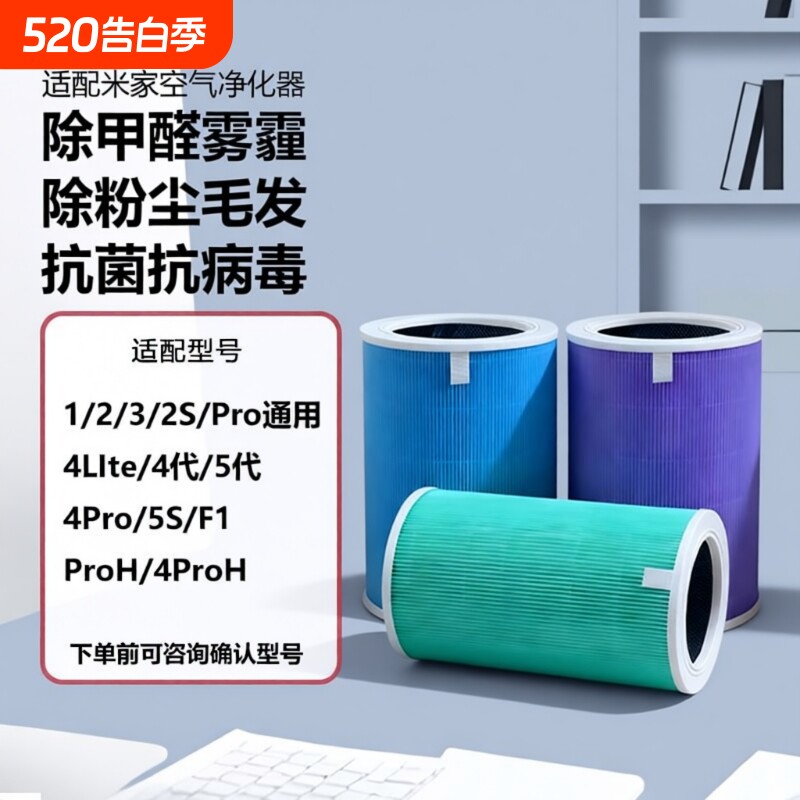 适配小米空气净化器滤芯4lite过滤网1代/2代/2S/3代/P
