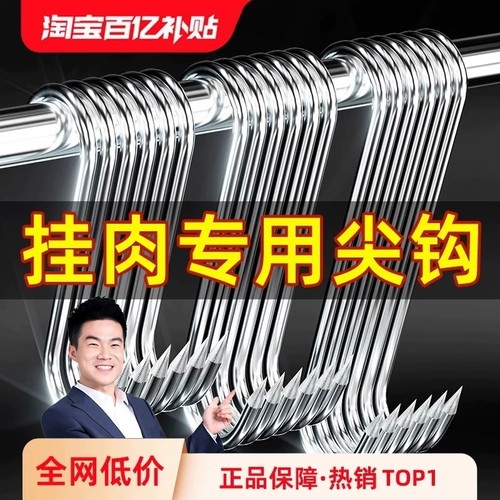 【买1发60】实心加粗腊肉挂钩
