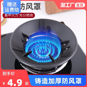 煤气灶防风罩家用聚火挡风圈耐烧燃气液化气灶架子固定配件节约罩