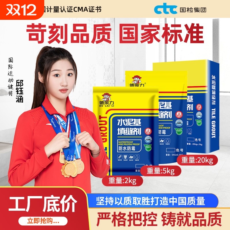 CG2WA水泥基填缝剂荷珠防水低厕所瓷砖卫生间室外外墙缝隙憎水剂