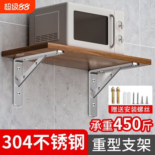 304不锈钢重型三角支架墙上微波炉固定悬空承重支撑架l型直角托架