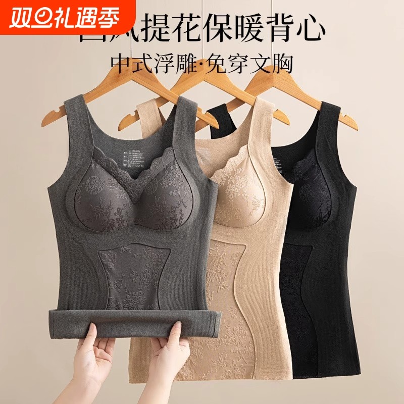 抑菌贴肤保暖背心女冬带胸垫上衣内穿内衣常规保暖塑身打底秋衣
