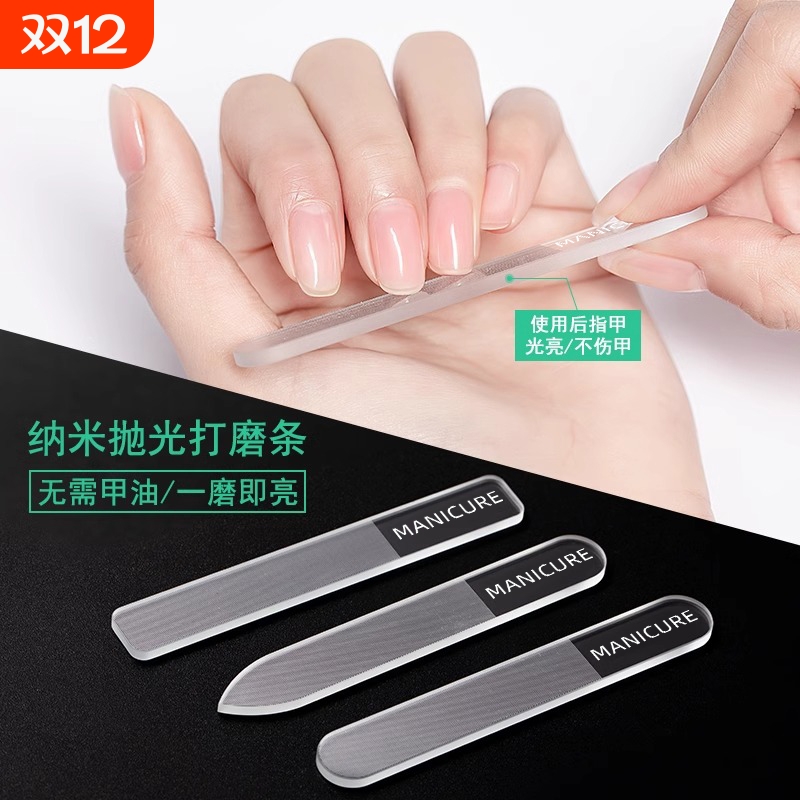 指甲锉纳米玻璃婴儿指甲抛光条磨甲砂条亮甲锉刀美甲工具打磨修甲