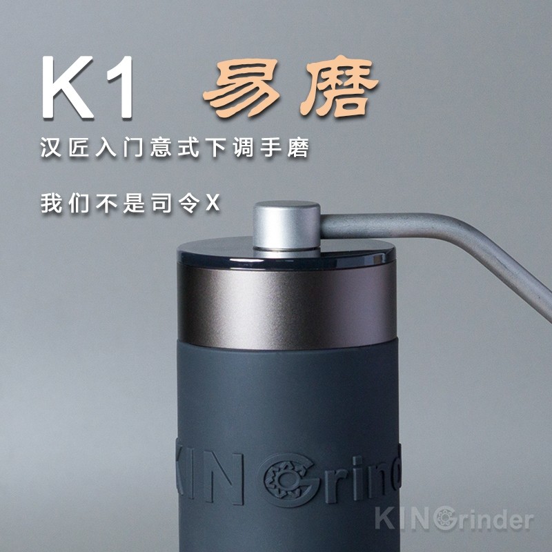 汉匠K1手摇磨豆机手动意式咖啡豆便携家用研磨器具手磨刀盘手冲