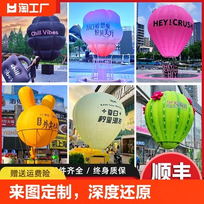 网红充气热气球气模落地球户外露营集市打卡拍照定制吊篮悬挂空飘