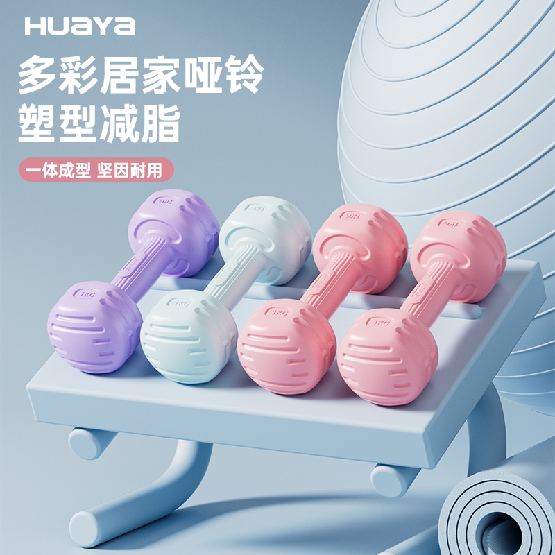 哑铃女士健身家用器材青少年
