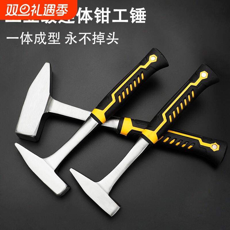 德国进口一体钳工锤钣金专用锤多功能铝膜电焊锤敲渣焊渣锤子扁头