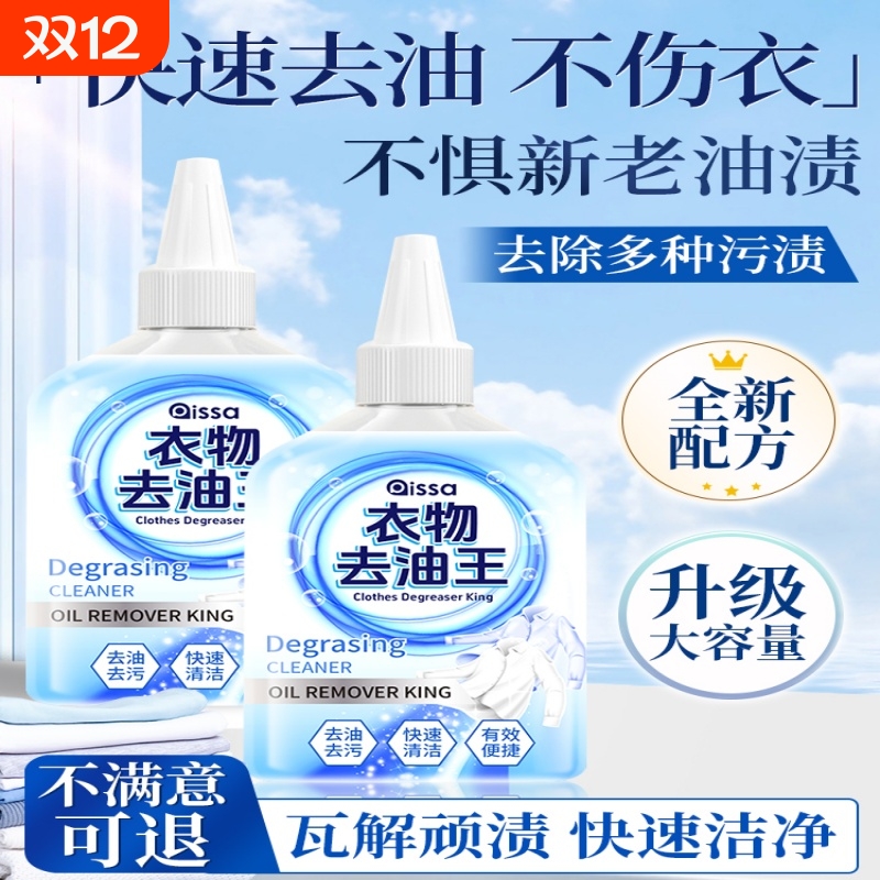 衣服染色修复还原串色恢复去除剂白色漂白去黄渍神器油渍去油衣物