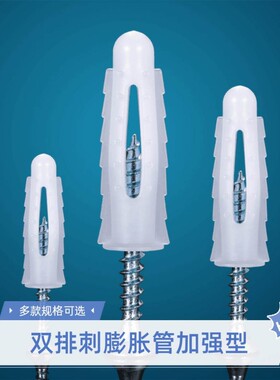 【窗帘旧孔修复】塑料膨胀管钉涨塞升级版轻型铁膨胀螺丝轻质砖砖