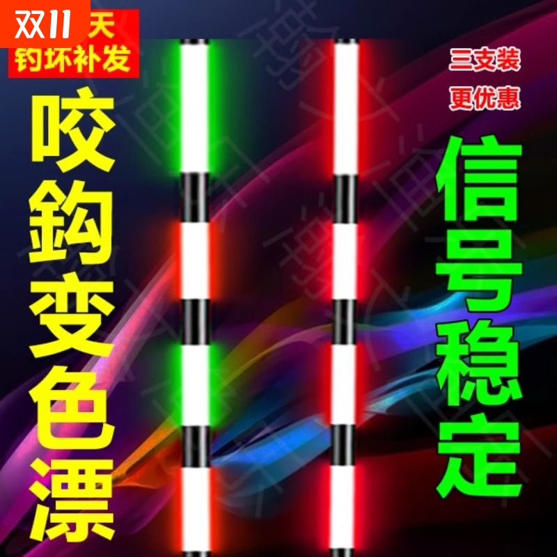 咬钩变色夜光漂超亮醒目鱼漂浮漂