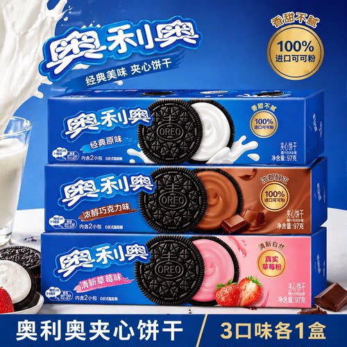 奥利奥夹心饼干6盒多种口味原味巧克力味草莓味休闲零食甜点蛋糕