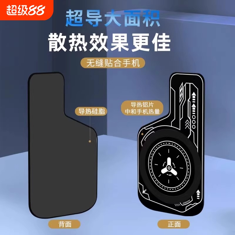 均热板手机引磁散热片