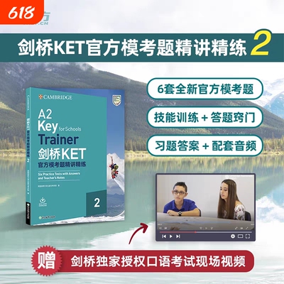 剑桥KET官方模考题精讲精练1-2任选 KET考试朗思A2ket考试官方真题资料剑桥通用英语考试用书 剑桥KET