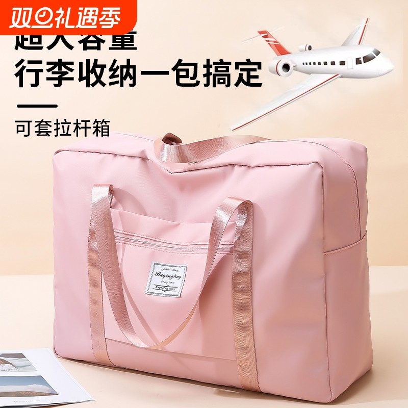 旅行包大容量女手提待产收纳包运动健身包行李袋子收纳袋短途防水