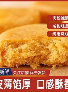 毛大姐肉松饼整箱装鸡肉松酥饼休闲零食糕点点心茶点散装早餐好吃