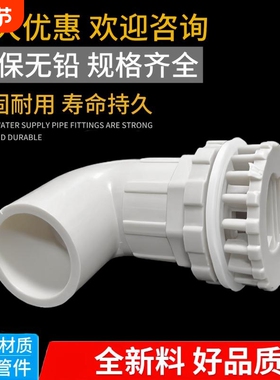 鱼缸专用弯排 PVC90度强排水弯头 平底排水 上下水管接头放水配件