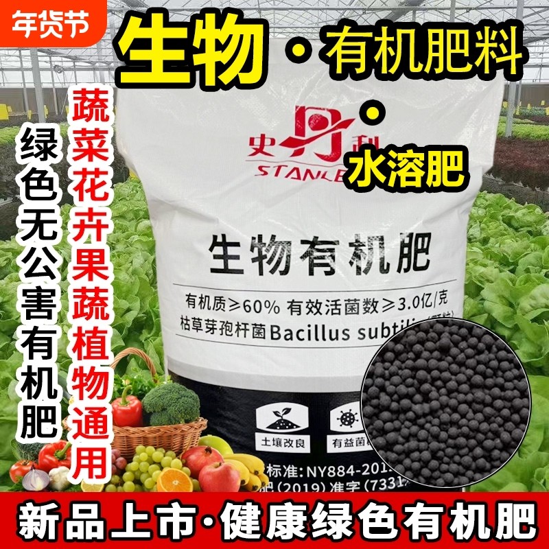 史丹 利复合肥蔬菜农用有机肥料100斤种菜化肥家用花卉绿植盆果树