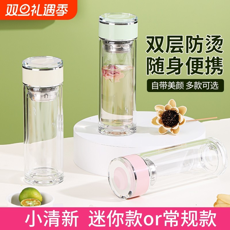 女士双层玻璃杯便携口袋杯泡茶水杯子耐高温高颜值女生水杯小隔热