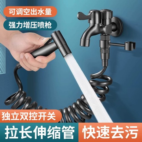 阳台拖把池双出水龙头带喷枪入墙式喷头洗衣机龙头多功能一进二出
