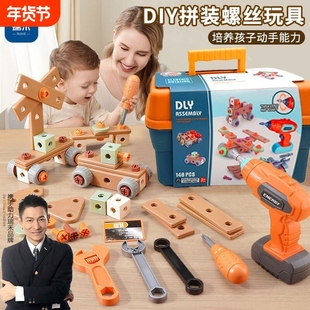 瑞禾儿童益智螺丝工具箱男孩女孩电动电钻组装玩具宝宝diy拼装