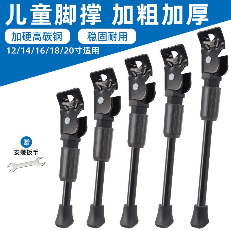 儿童自行车脚撑支架平衡车稳固加厚停车脚架子单车山地车配件大全