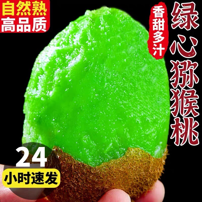 陕西正宗绿心猕猴桃大果30枚当季奇异果新鲜水果孕妇应季整箱批发