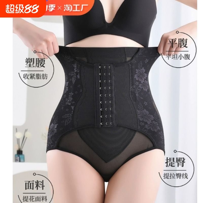 中高腰收腹内裤收小肚子强力收腹