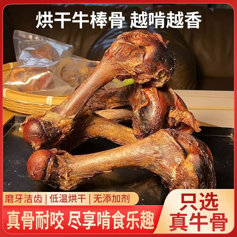 狗狗磨牙棒零食牛棒骨大骨头金毛中大型小型幼犬洁齿训练奖励宠物